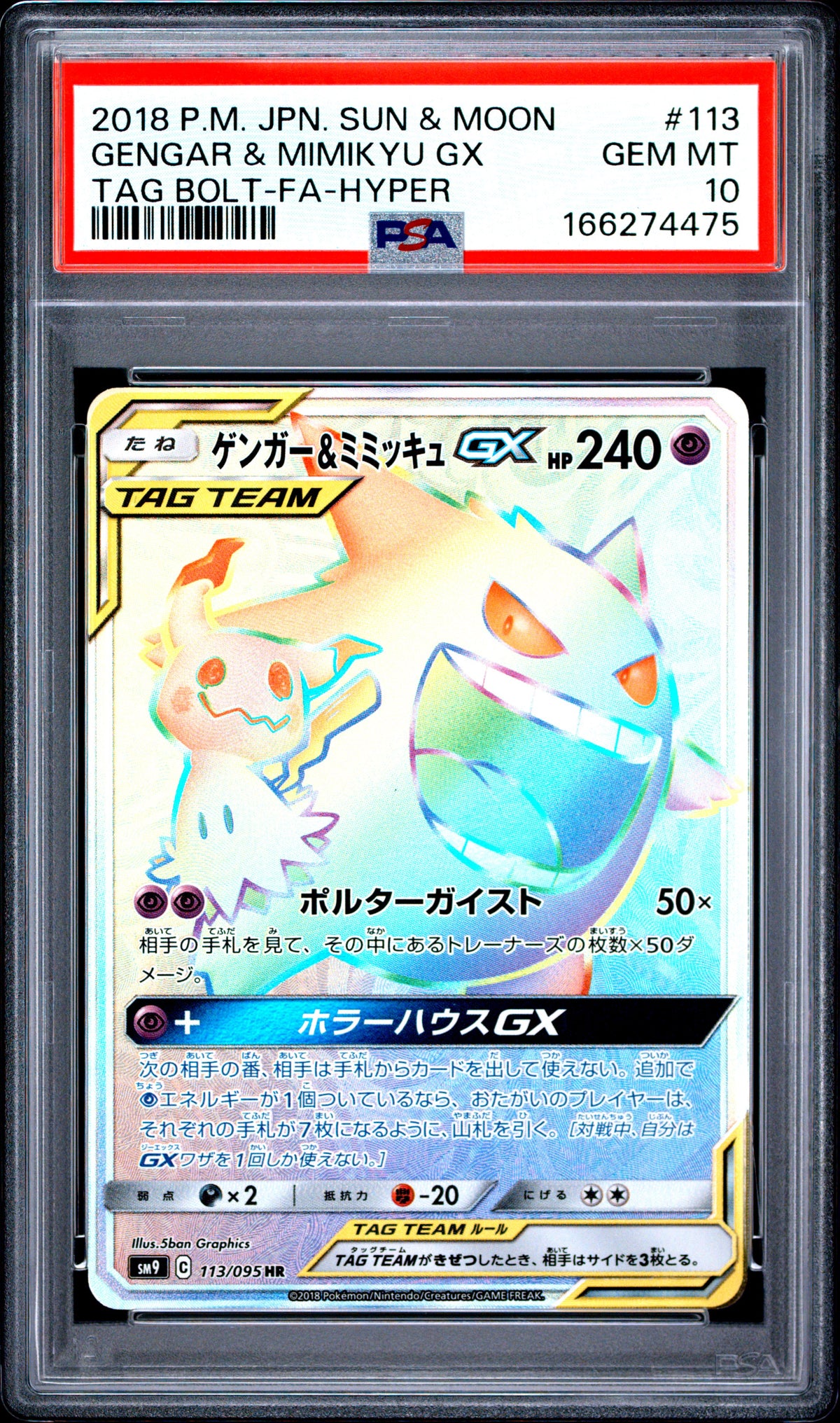 PSA 10 - Gengar & Mimikyu GX 113/095 SM9 Tag Bolt x475 - Pokemon