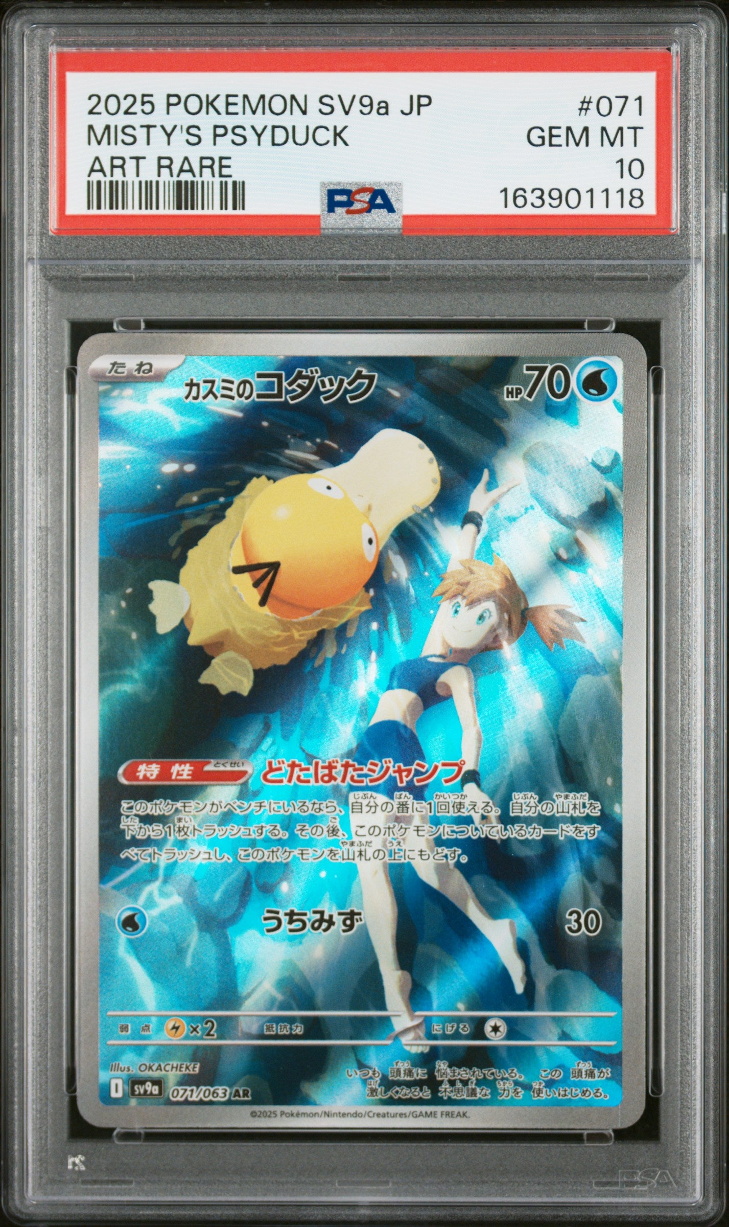 PSA 10 - Misty's Psyduck 071/063 Art Rare SV9a Heat Wave Arena x118 - Pokemon