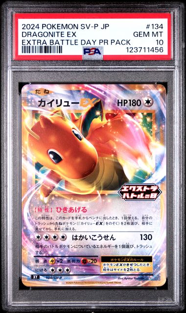 PSA 10 - Dragonite EX 134/SV-P Extra Battle Day Promo - Pokemon