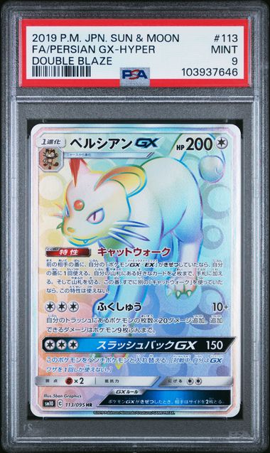 PSA 9 - Persian GX 113/095 sm10 Double Blaze - Pokemon