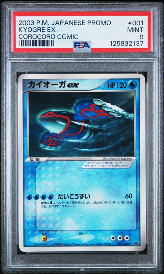 PSA 9 - Kyogre ex 001/ADV-P Japanese Corocoro Comic Promo - Pokemon