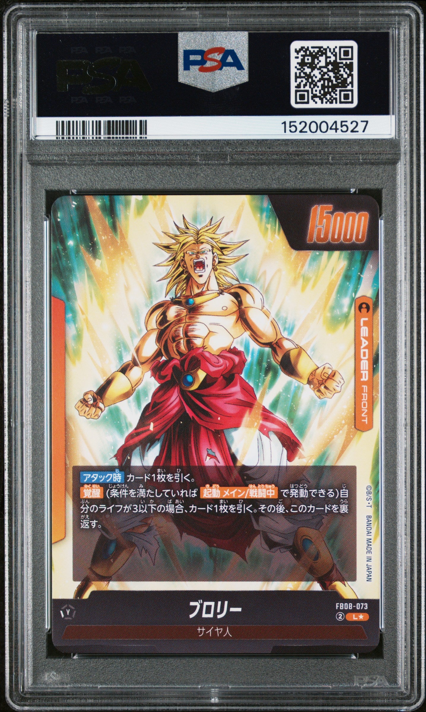 PSA 10 - Broly FB08-073 - Dragon Ball