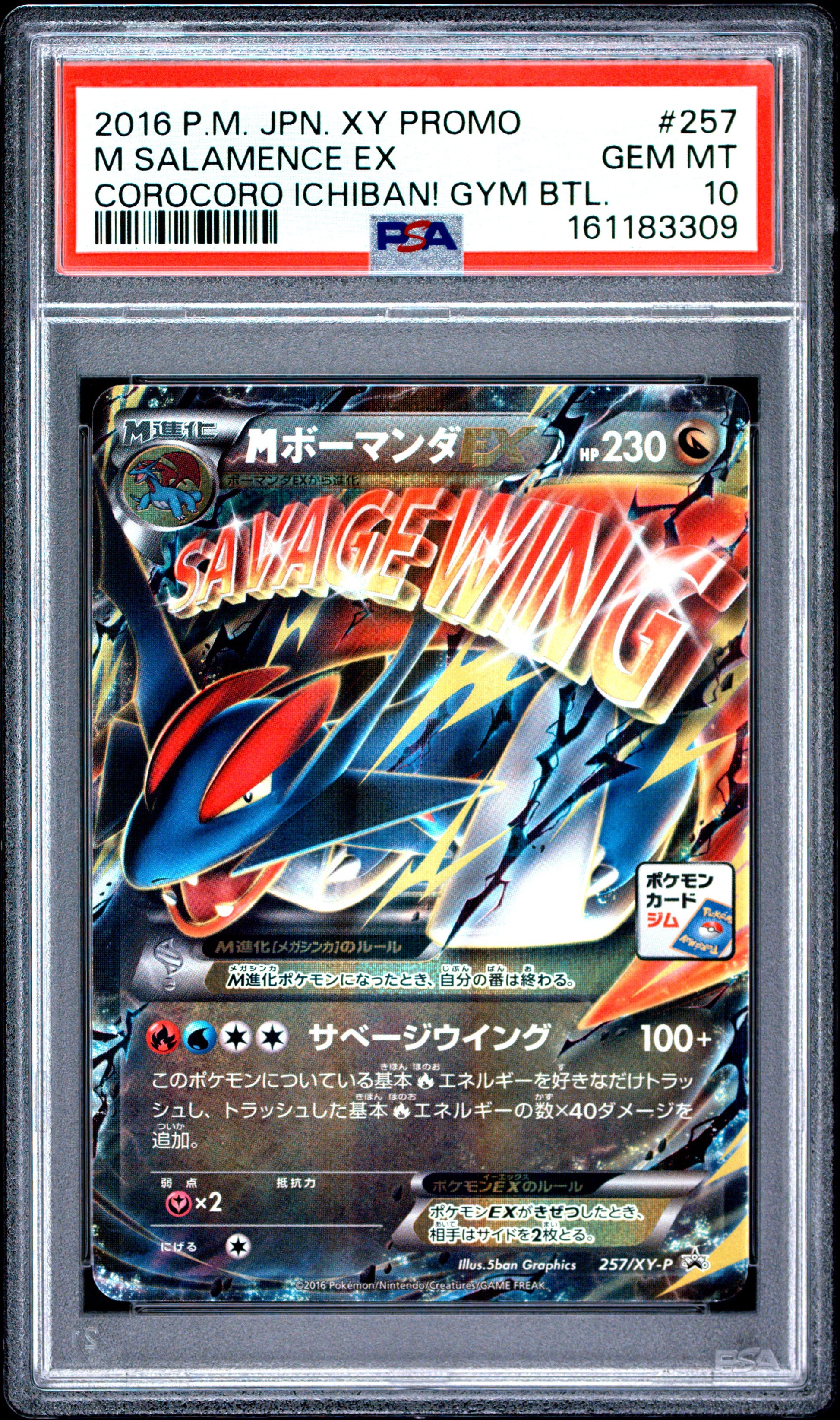 PSA 10 - M Salamence EX 257/XY-P Corocoro Ichiban! Gym Promo x309 - Pokemon