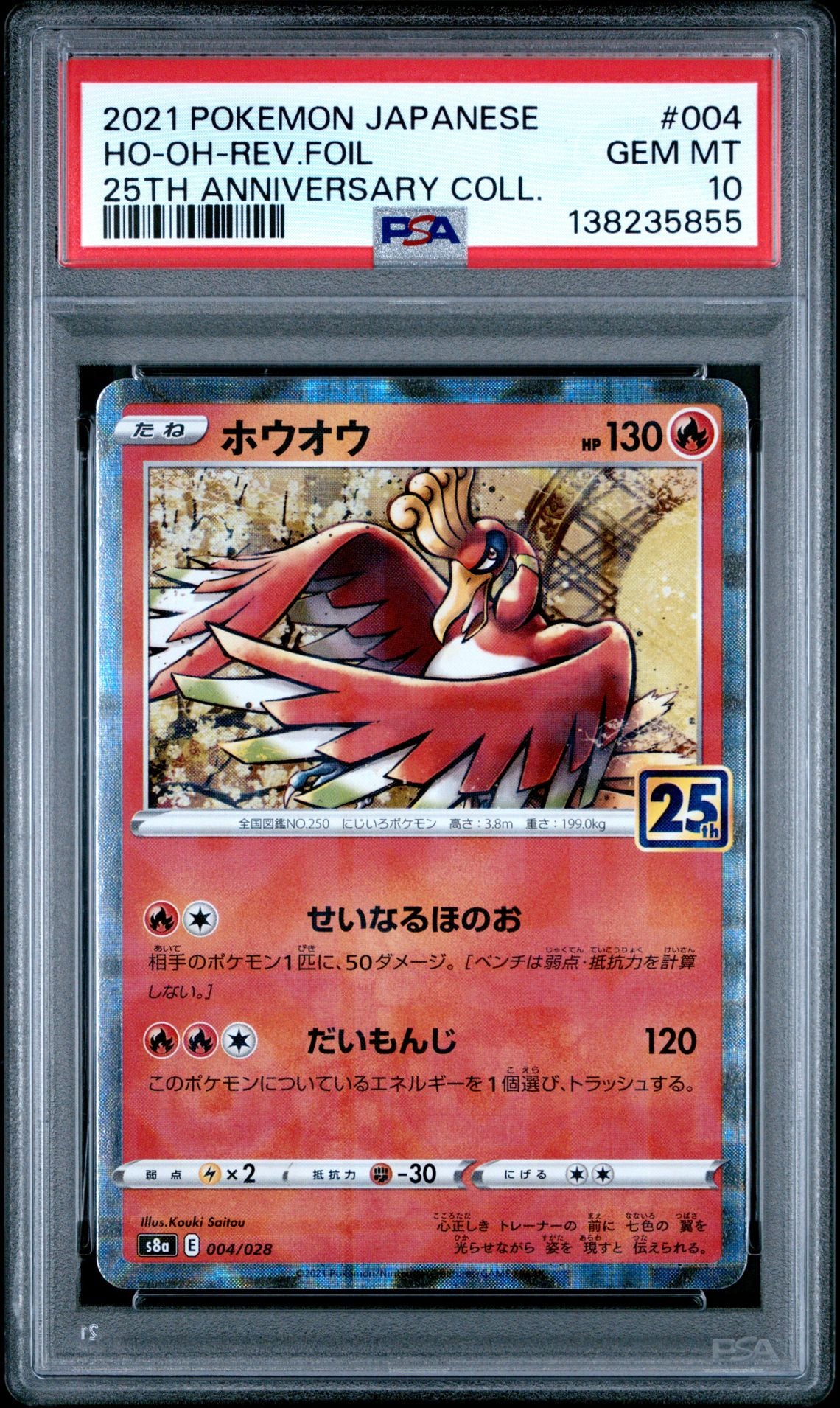 PSA 10 - Ho-oh & Lugia Rev. /028 [SEQ] s8a Japanese 25th Anniversary - Pokemon