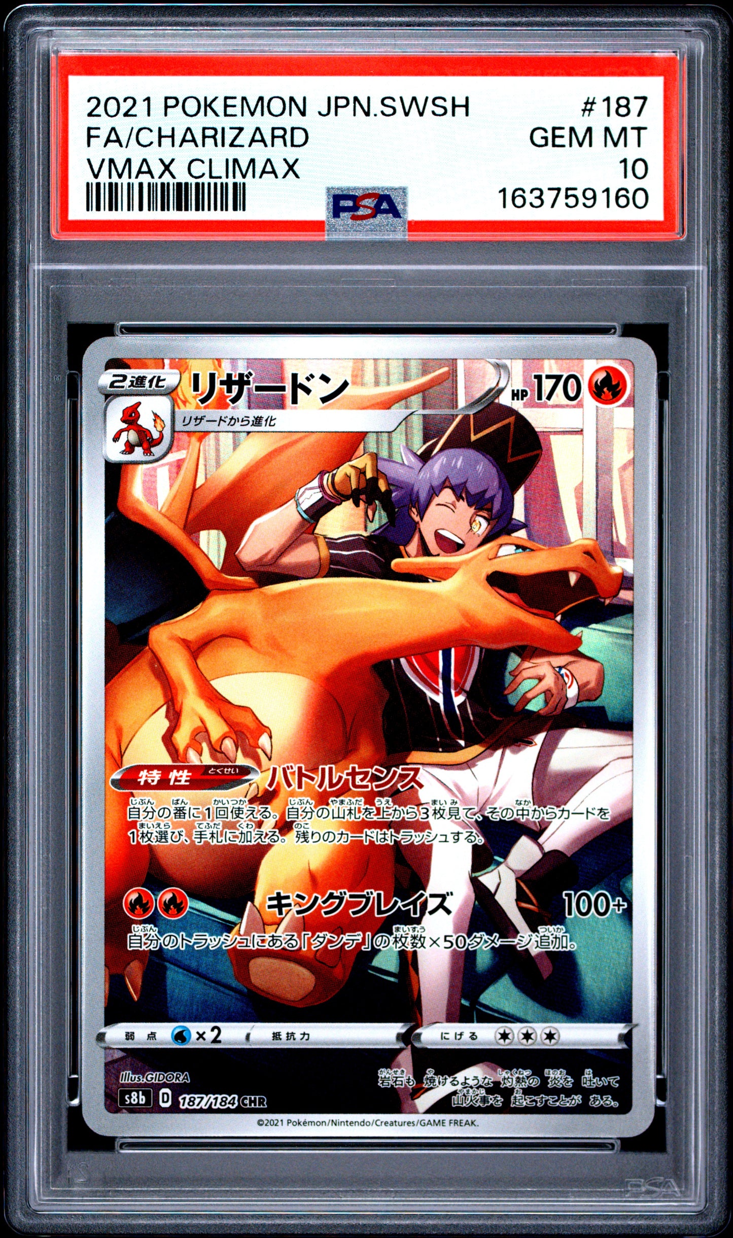 PSA 10 - Charizard 187/184 CHR s8b VMAX Climax x160 - Pokemon