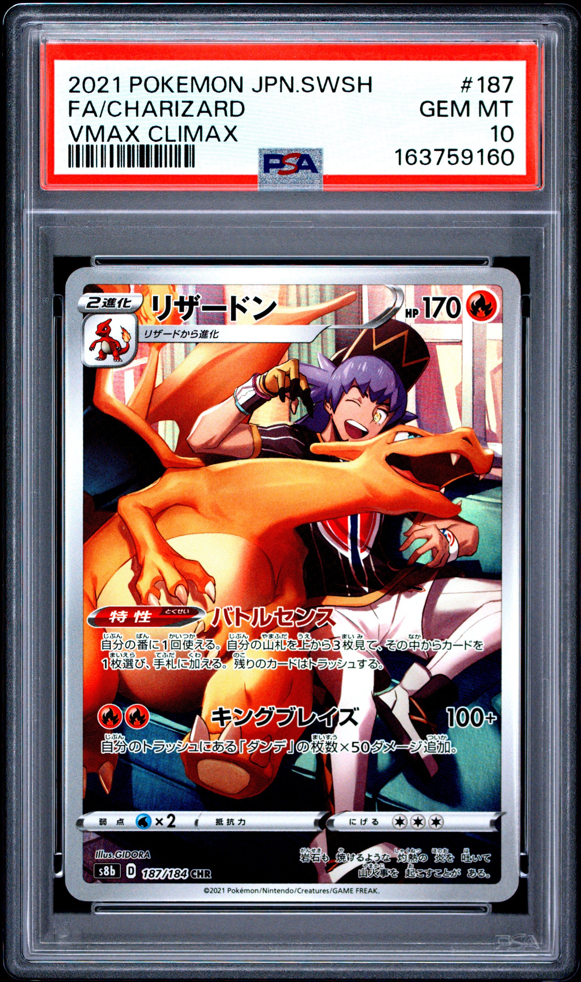 PSA 10 - Charizard 187/184 CHR s8b VMAX Climax x160 - Pokemon