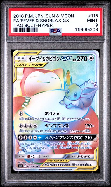 PSA 9 - Eevee & Snorlax GX 115/095 HR SM9 Tag Bolt - Pokemon