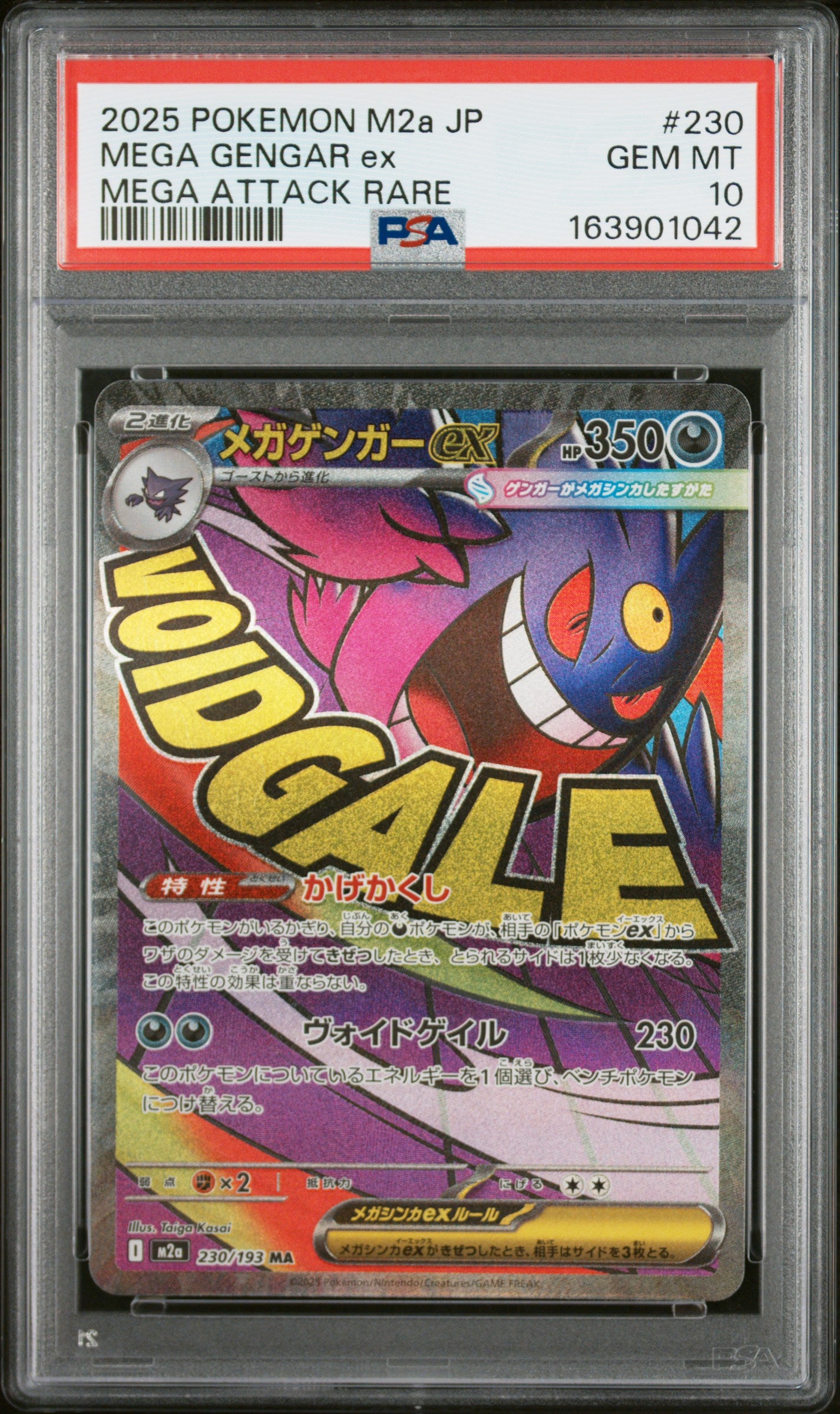 PSA 10 - Mega Gengar EX 230/193 MAR M2a Mega Dream ex x042 - Pokemon