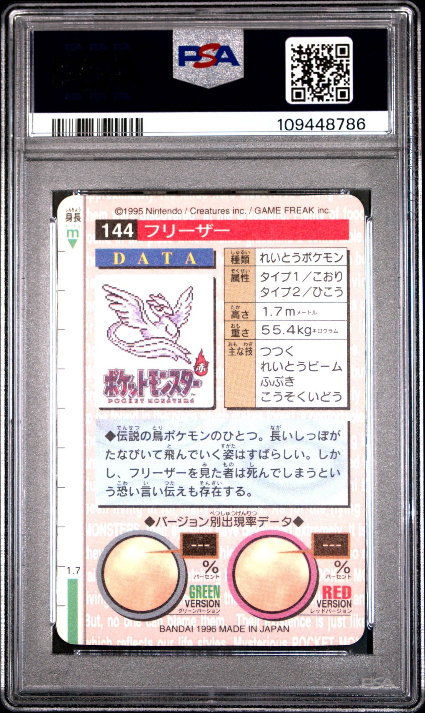 PSA 8 - Articuno Prism #144 1996 JPN Bandai Carddass Vending - Pokemon