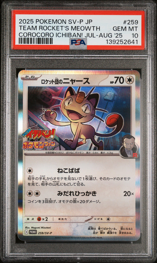 PSA 10 - Team Rockets's Meowth 259/SV-P Corocoro Ichiban! Jul-Aug '25 - Pokemon