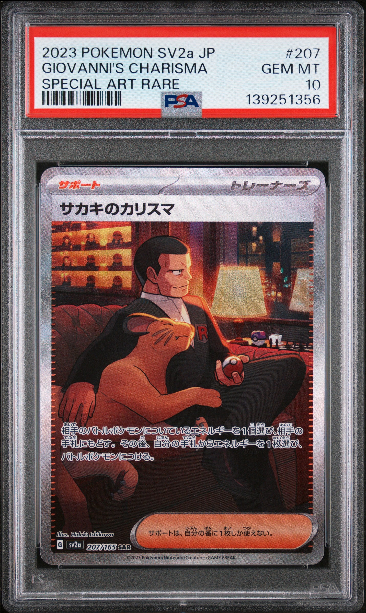 PSA 10 - Gioivanni's Charisma 207/165 SAR SV2a Japanese 151 - Pokemon