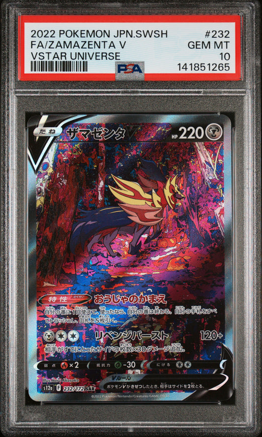 PSA 10 - Zamazenta V 232/172 SAR VSTAR Universe - Pokemon