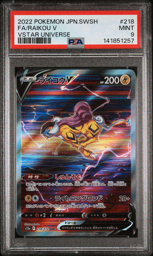 PSA 9 - Raikou V 218/172 SAR s12a VSTAR Universe - Pokemon