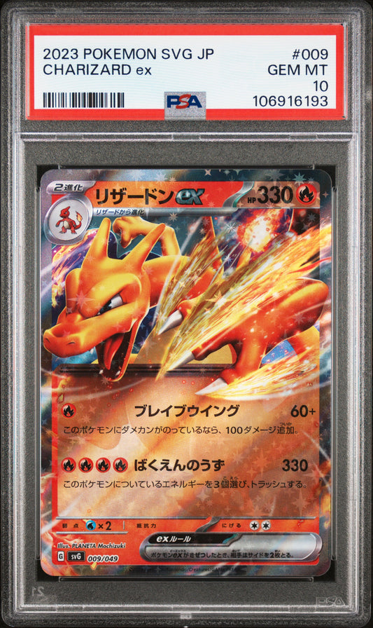 PSA 10 - Charizard ex 009/049 SVG Starter ex Deck - Pokemon
