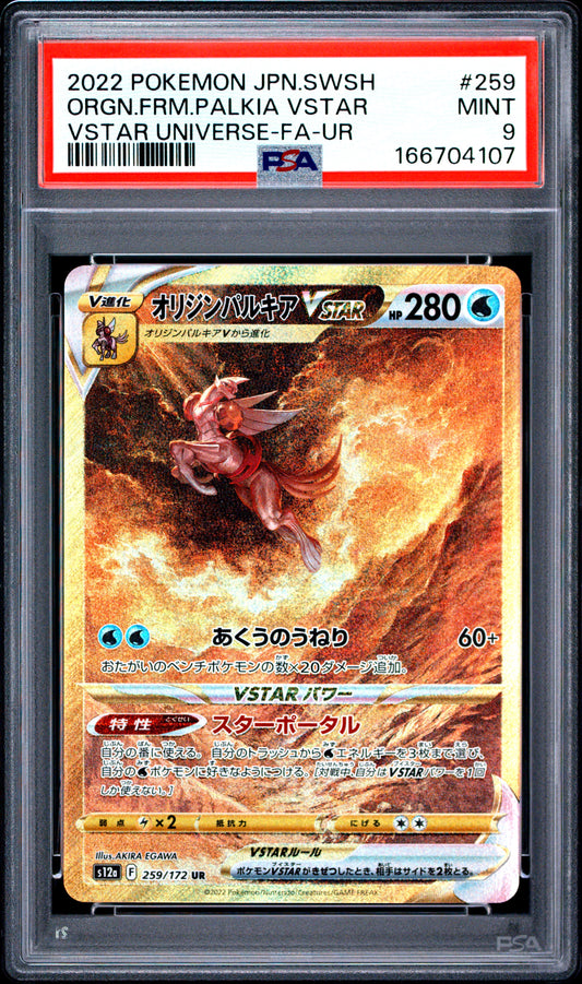 PSA 9 - Origin Forme Palkia VSTAR 259/172 s12a VSTAR Universe x107 - Pokemon