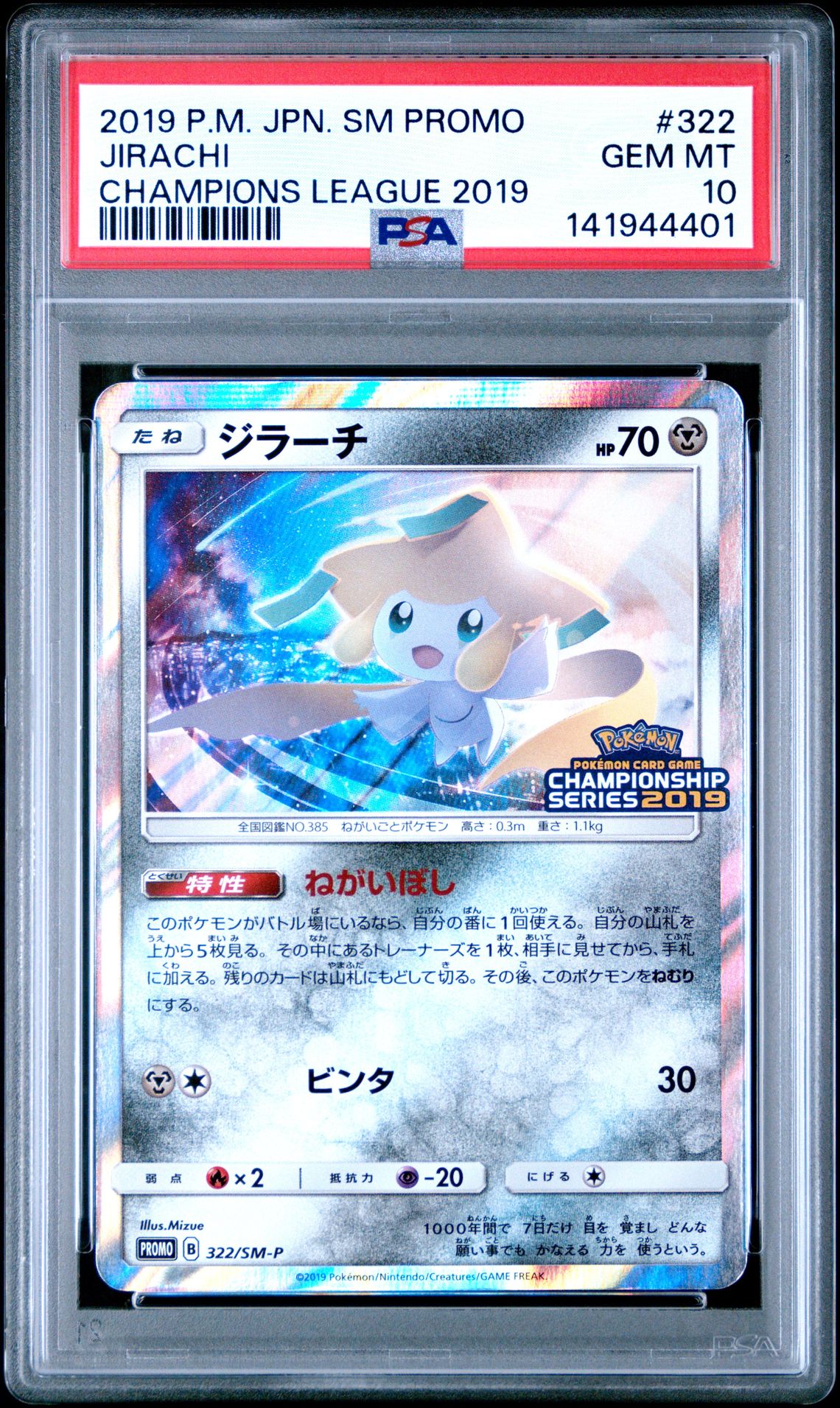 PSA 10 - Jirachi Holo 322/SM-P Champions League 2019 Prize Card Promo - Pokemon