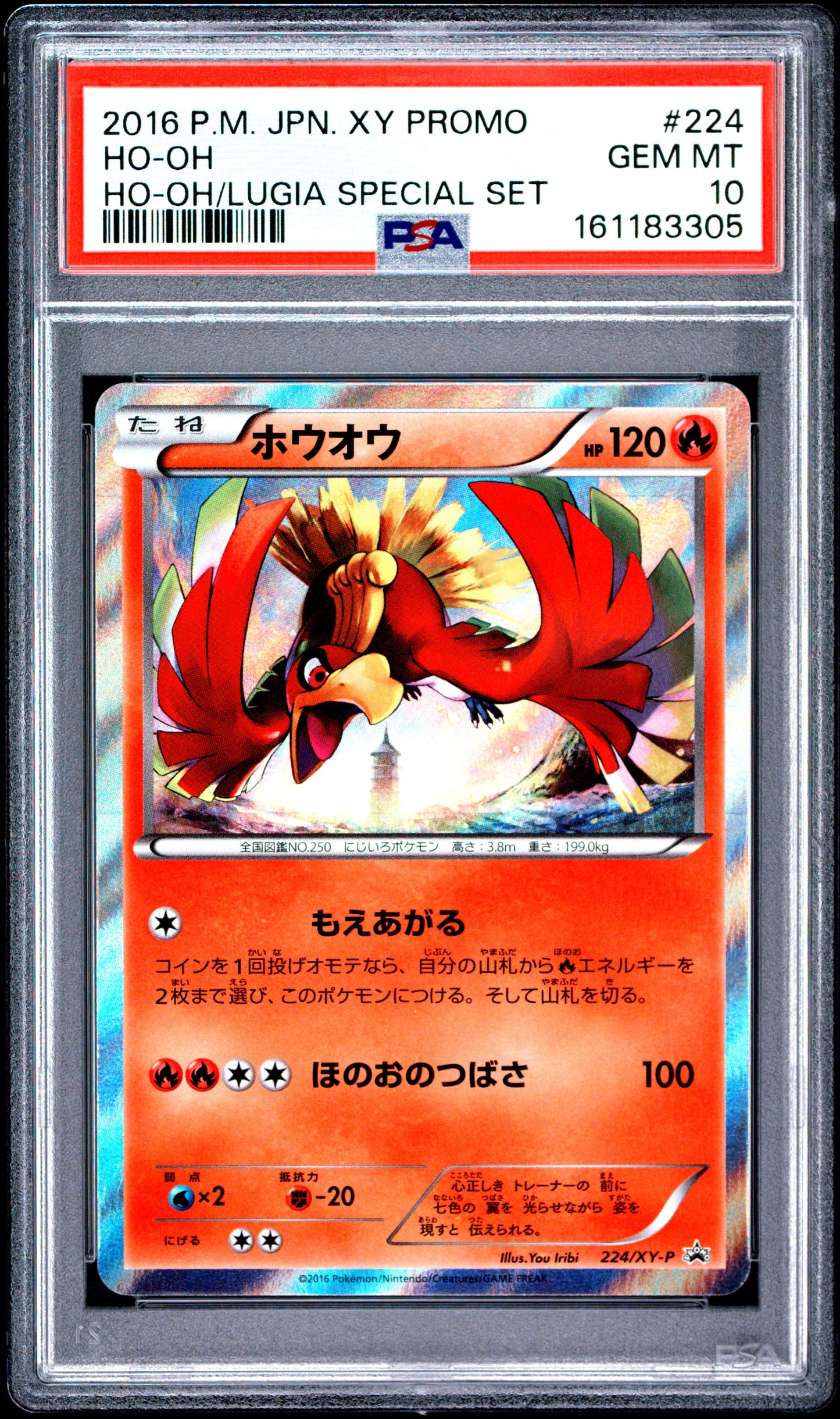 PSA 10 - Ho-oh Holo 224/XY-P Ho-oh Lugia Special Set JPN Promo x305 - Pokemon