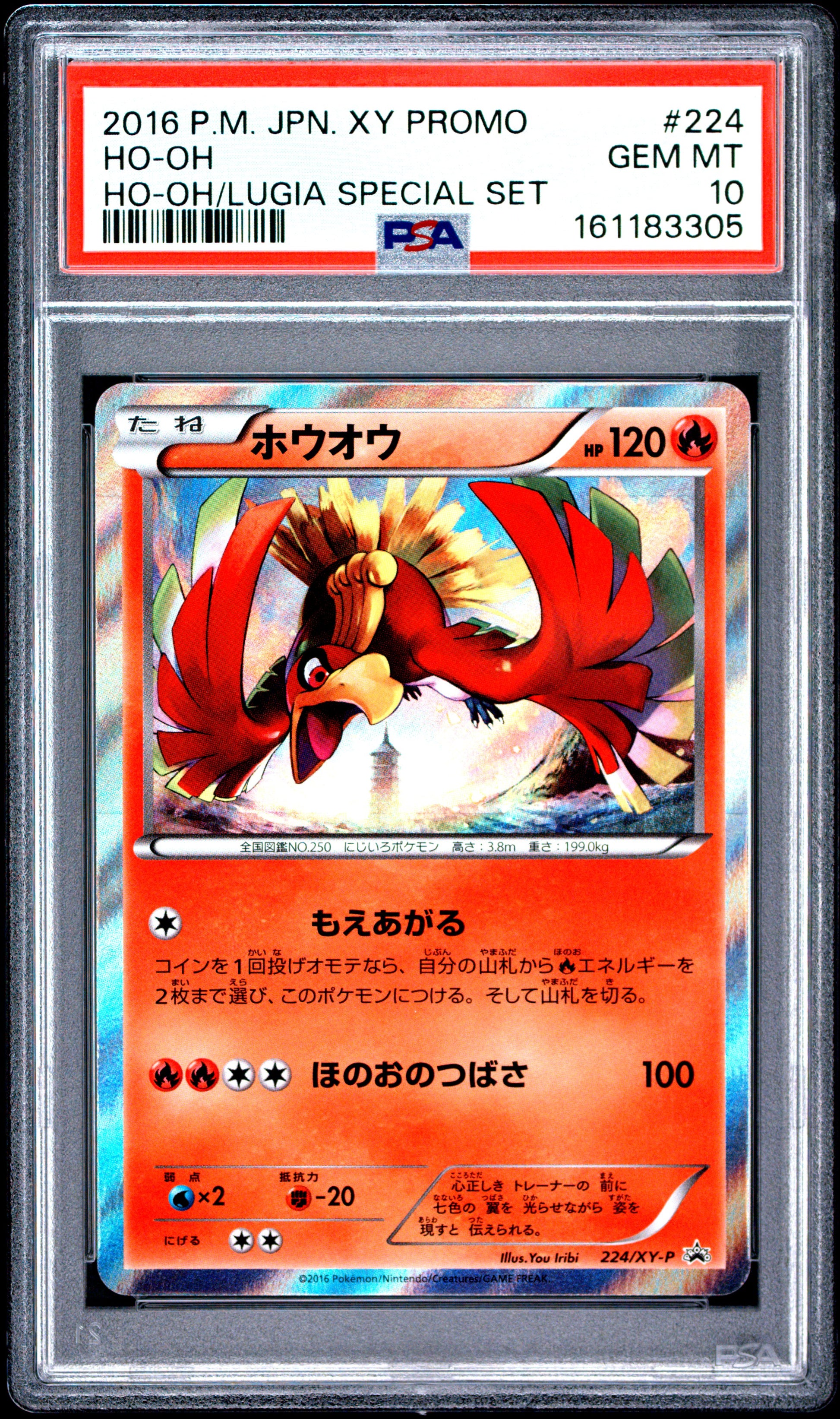 PSA 10 - Ho-oh Holo 224/XY-P Ho-oh Lugia Special Set JPN Promo x305 - Pokemon