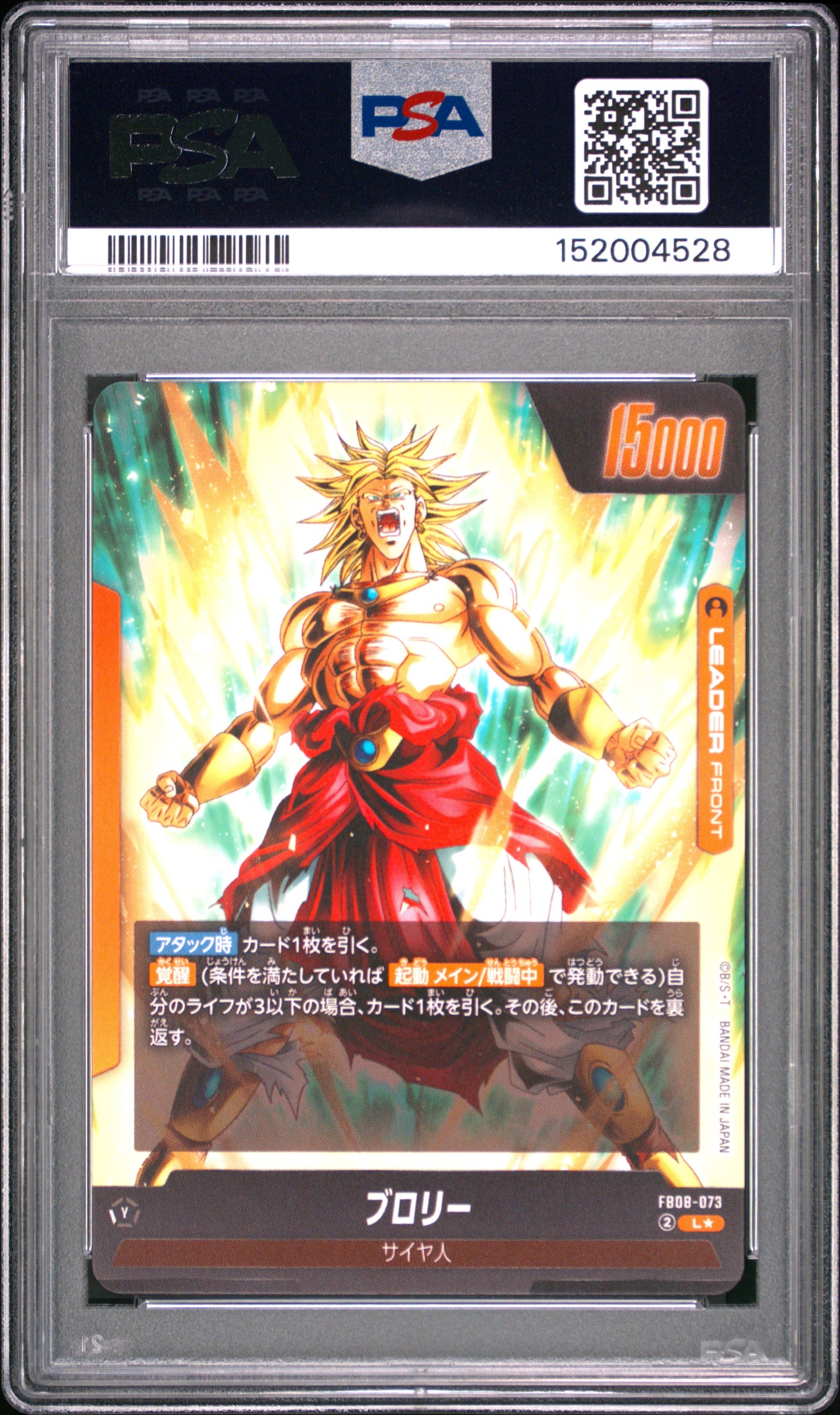 PSA 10 - Broly FB08-073 Leader Alt Art JPN Fusion World x528 - DBS