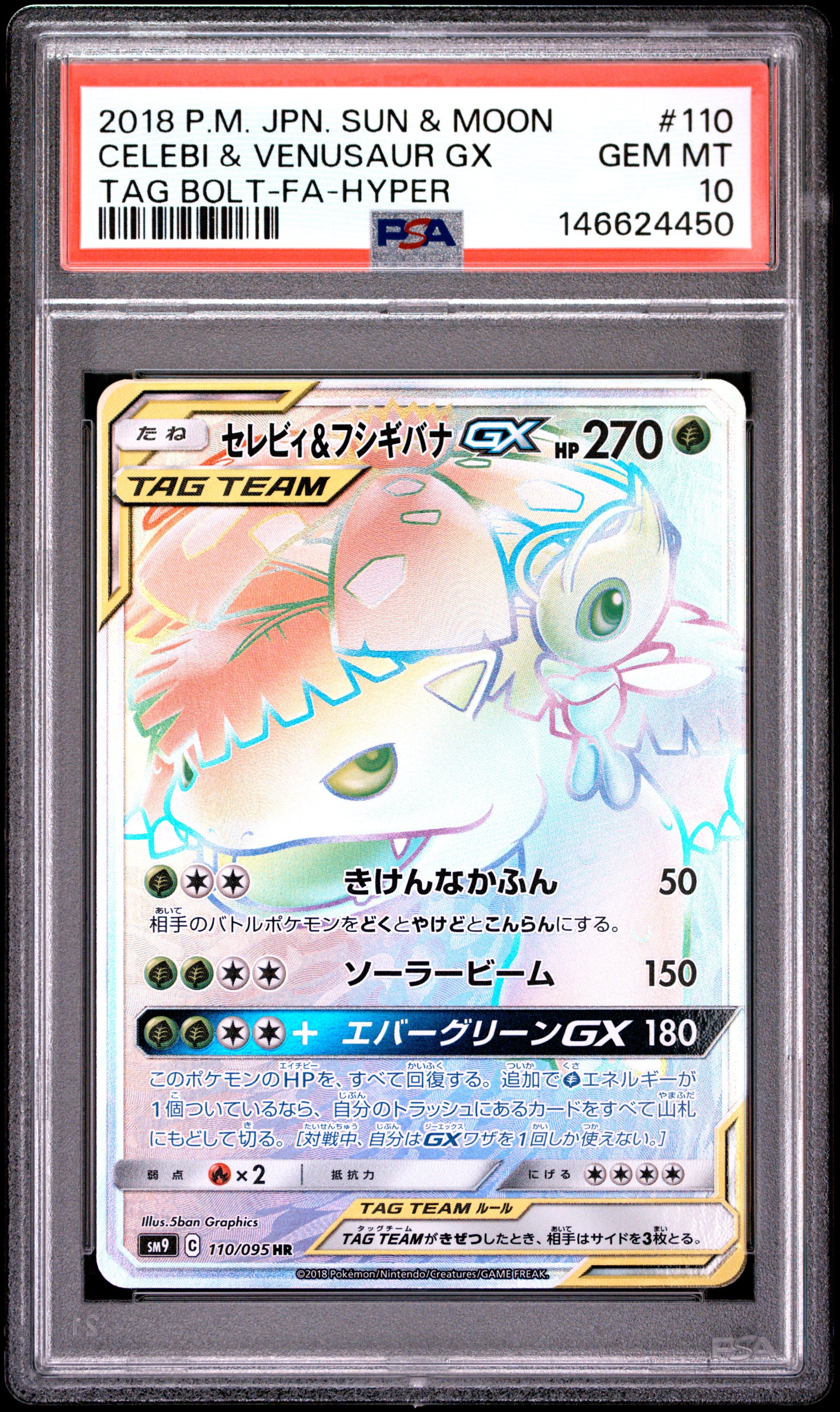 PSA 10 - Celebi & Venusaur GX 110/095 SM9 SM12a Tag Bolt x450 - Pokemon