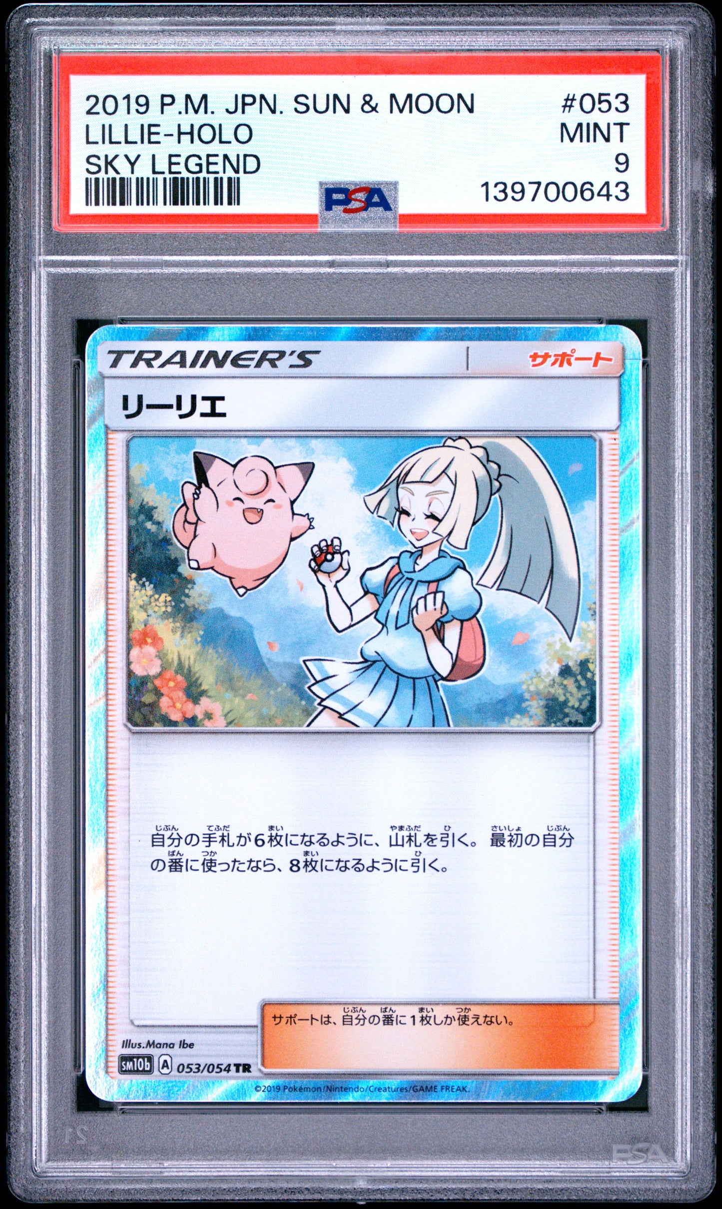 PSA 9 - Lillie Holo 053/054 SM10b Sky Legend x643 - Pokemon