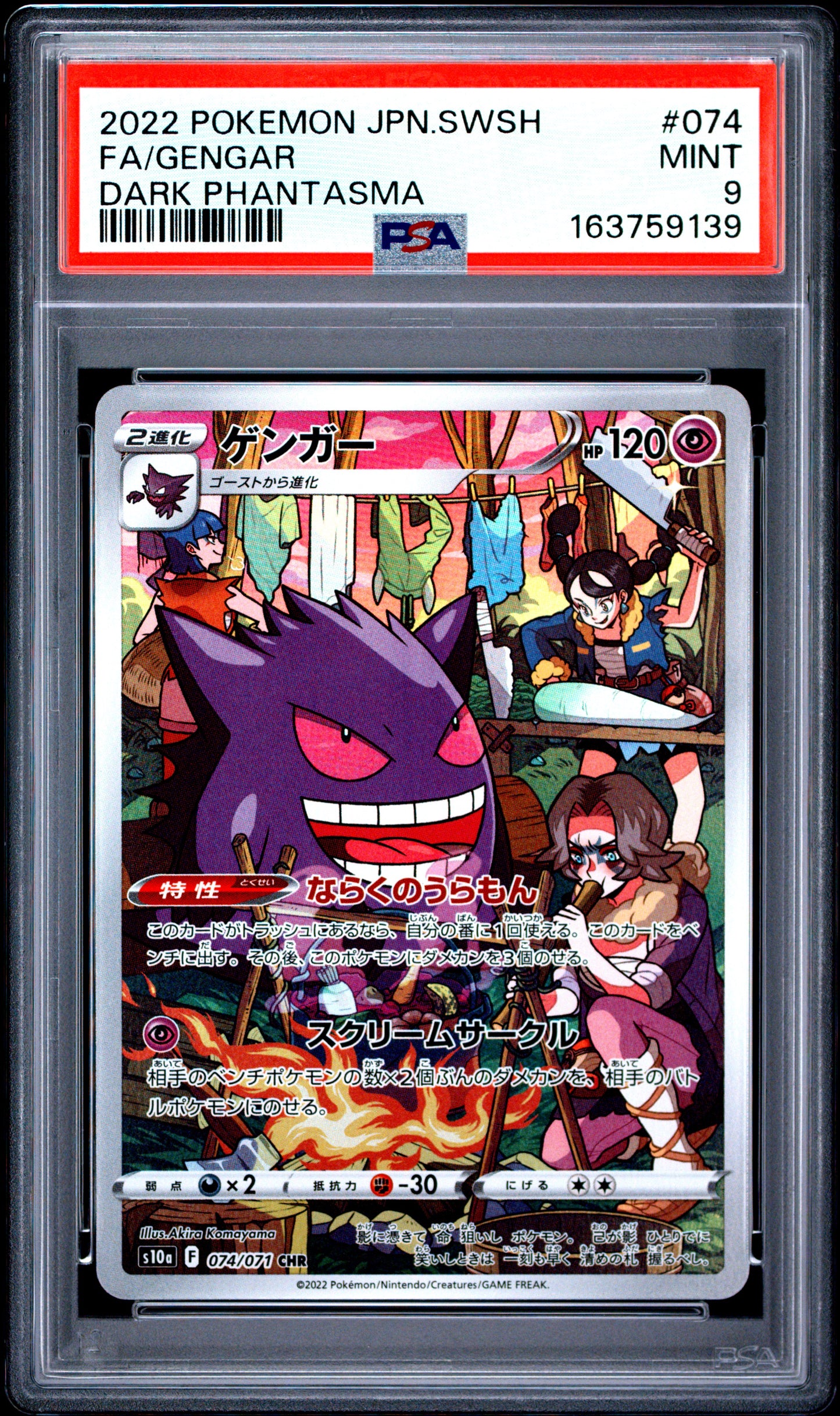 PSA 9 - Gengar 074/071 CHR s10a Dark Phantasma x139 - Pokemon