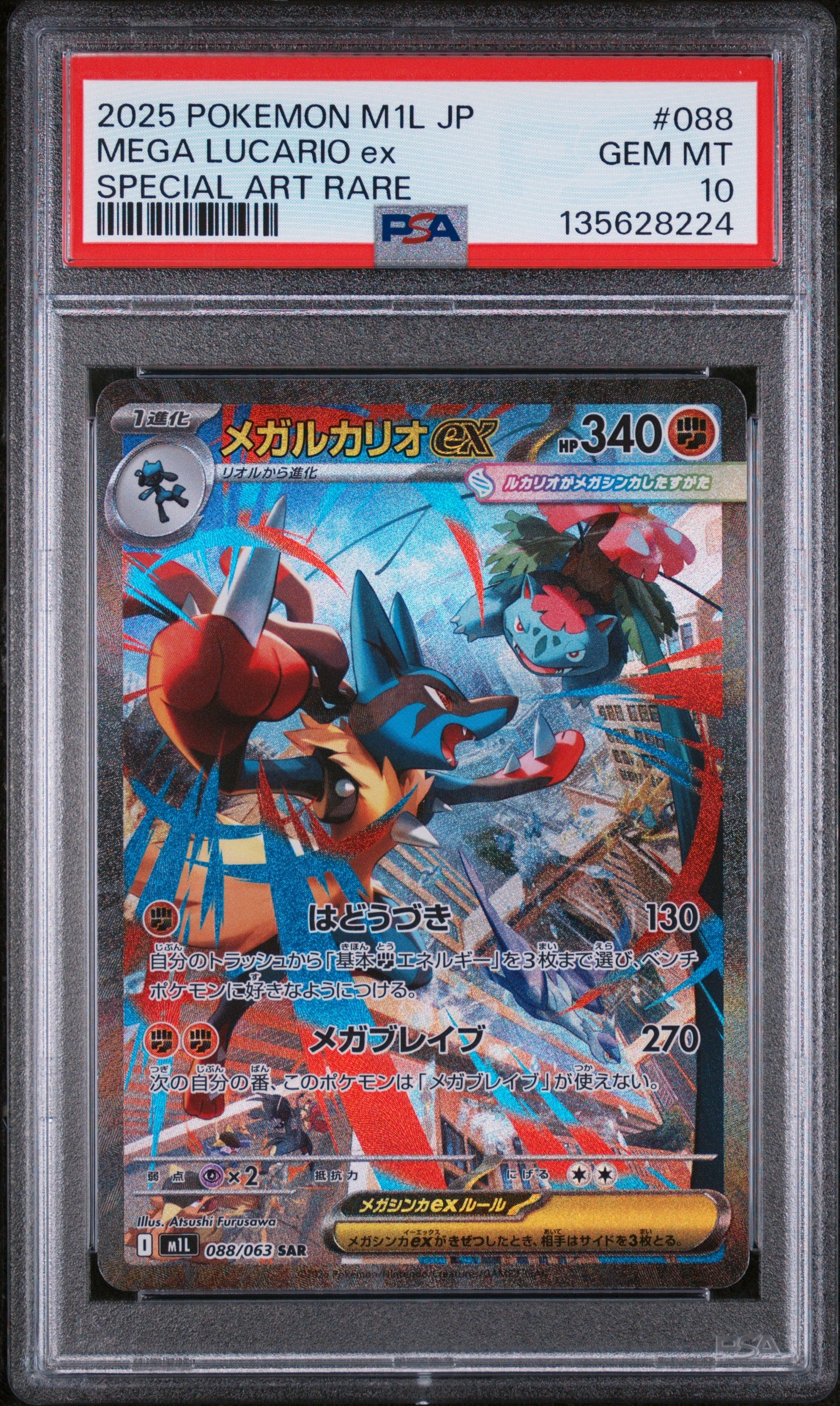 PSA 10 - Mega Lucario ex 088/063 SAR M1L Mega Brave - Pokemon