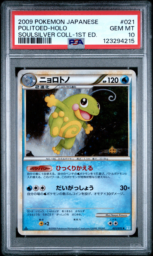 PSA 10 - Politoed Holo 021/070 L1 SoulSilver Collection 1st Edition - Pokemon