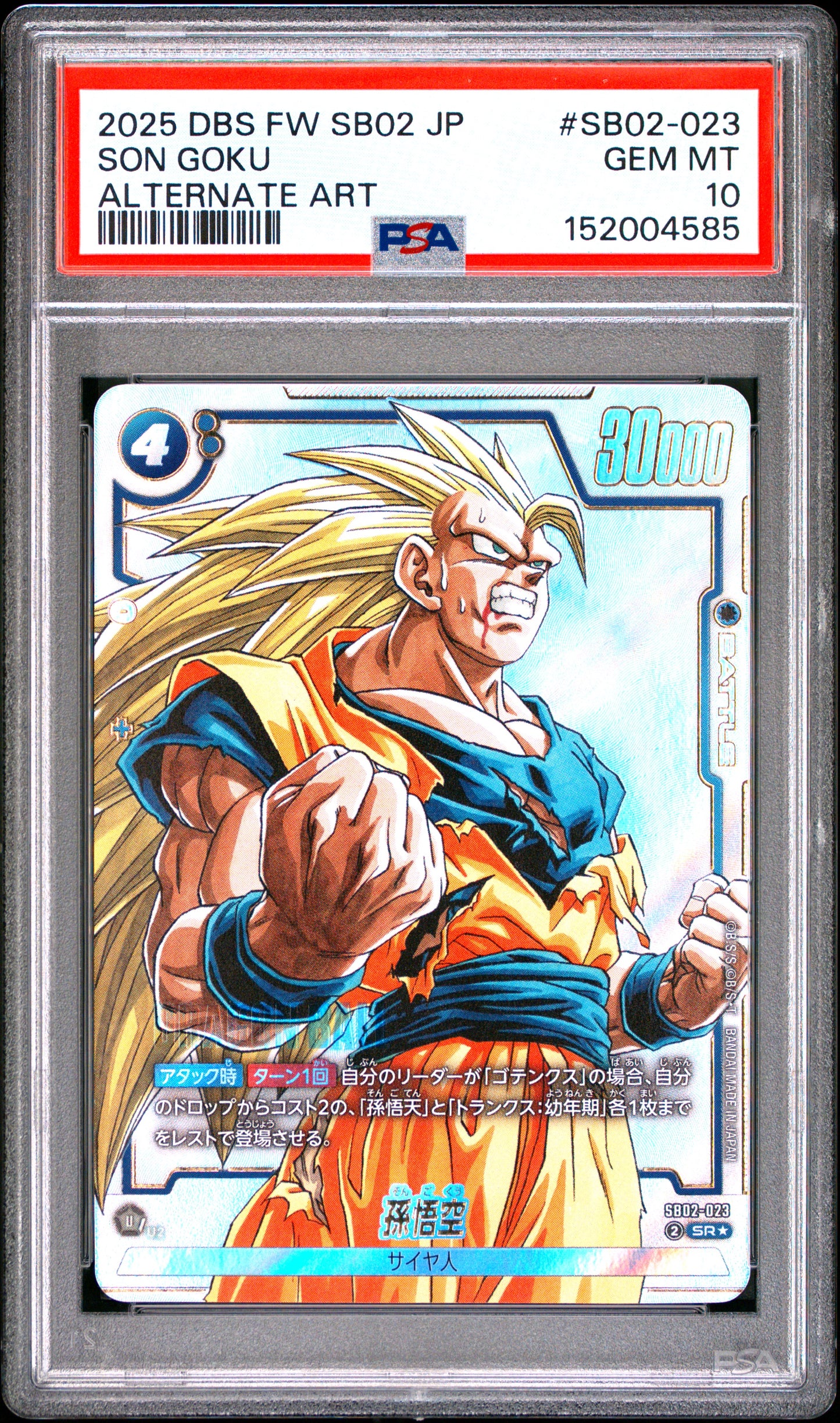 PSA 10 - Son Goku SB02-023 SR Alt Art JPN Fusion World x585 - DBS