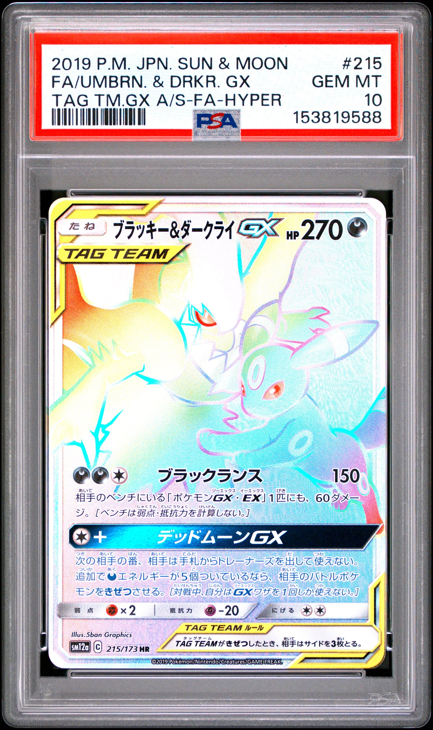 PSA 10 - Umbreon & Darkrai GX 215/173 SM12a Tag Team GX All Stars x588 - Pokemon