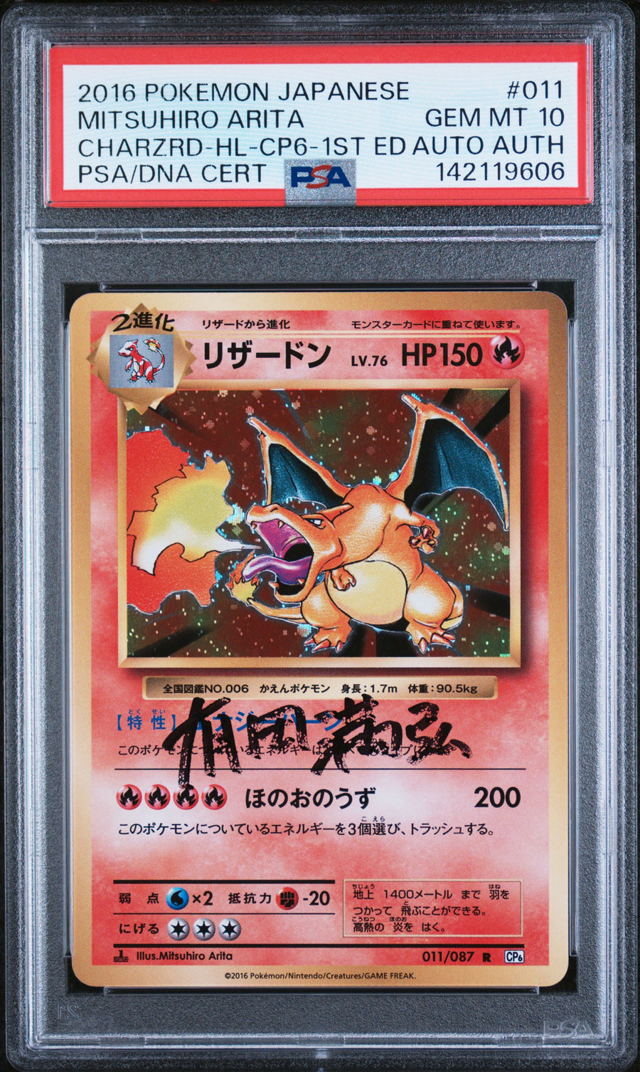PSA 10 - Charizard 011/087 XY CP6 20th Anniversary ARITA [JEC] - Pokemon