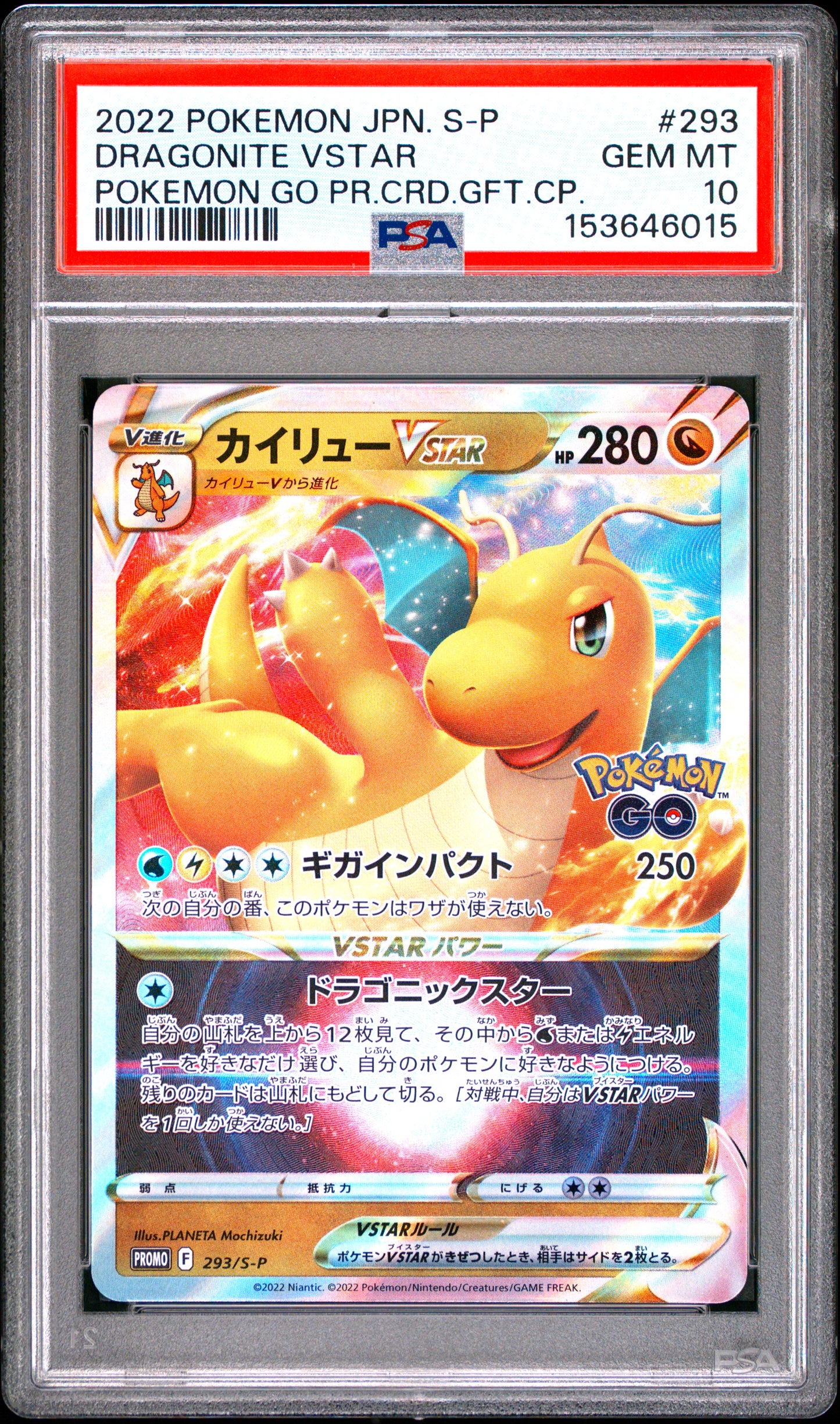 PSA 10 - Dragonite Vstar 293/S-P Pokemon GO Japanese Promo x015 - Pokemon
