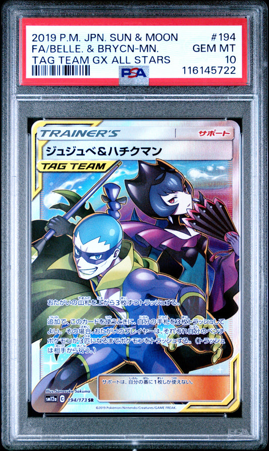 PSA 10 - Belle & Brycen 194/173 SM12a Tag Team GX: All Stars - Pokemon