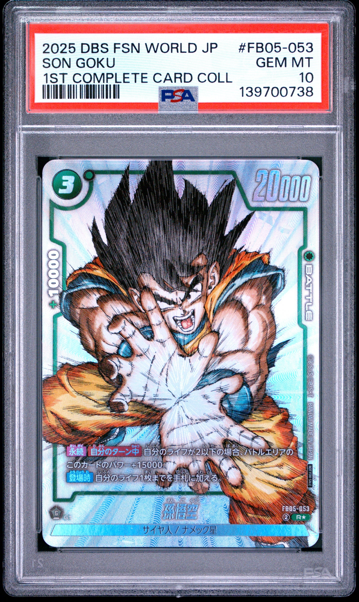 PSA 10 - Son Goku FB05-053 1st Card Coll JPN Fusion World x738 - Dragon Ball