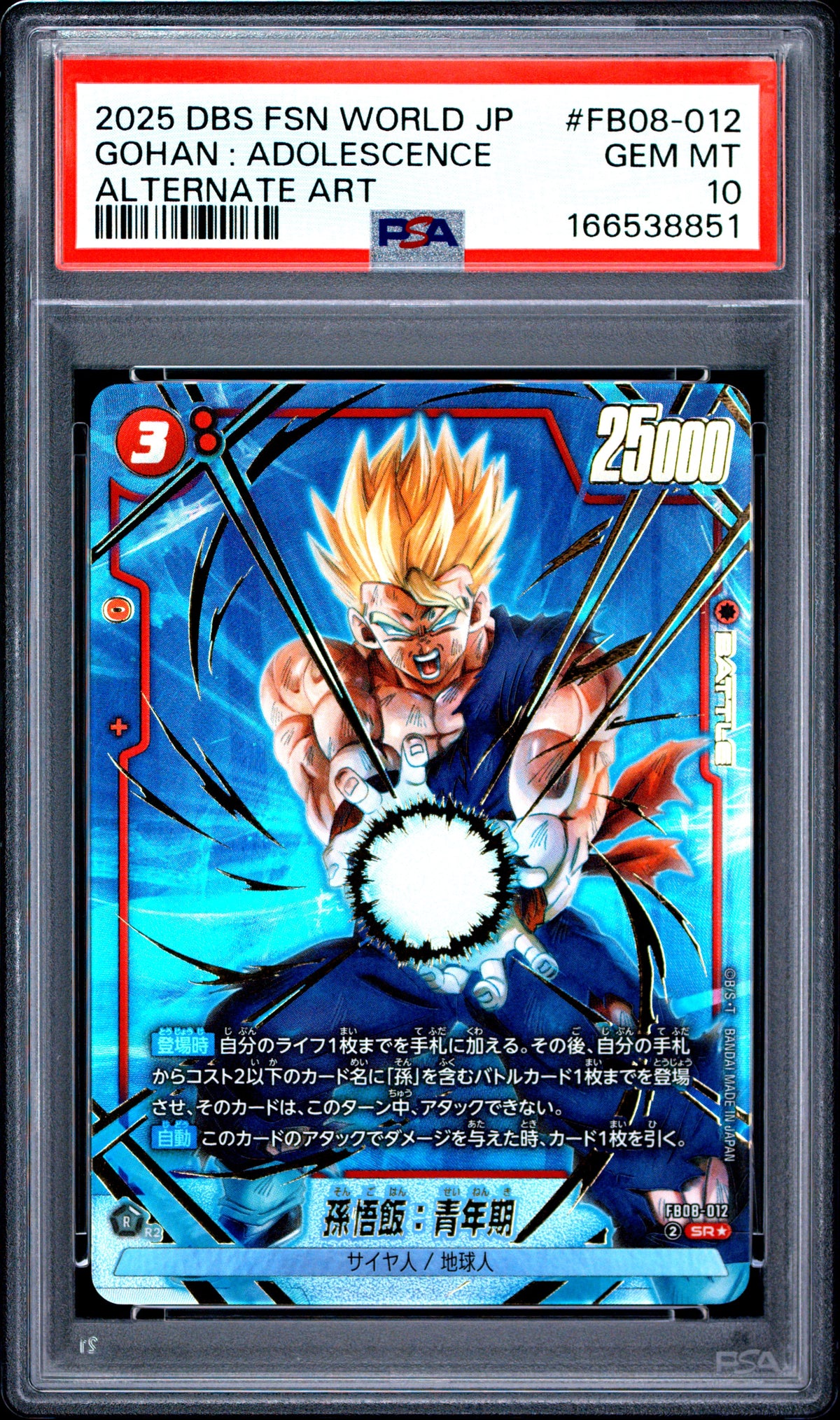 PSA 10 - Son Gohan : Adolescence FB08-012 SR Alt Art JPN Fusion World x851 - DBS