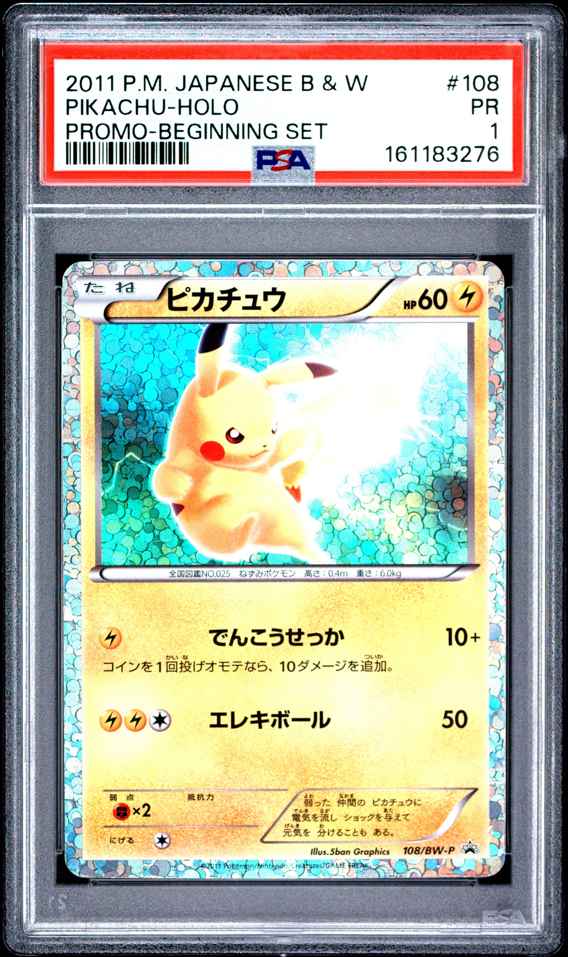 PSA 1 - Pikachu Holo 108/BW-P Beginning-End Japanese Promo x276 - Pokemon