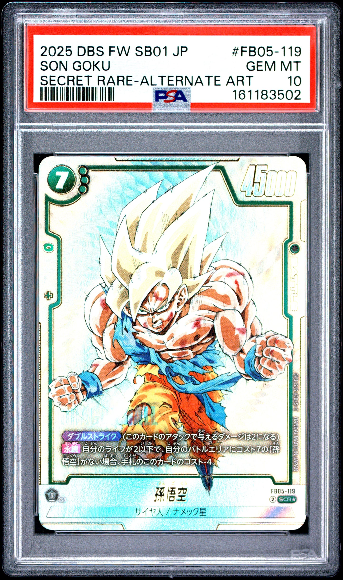 PSA 10 - Son Goku FB05-119 Secret Rare Alternate Art JPN Fusion World x502 - DBS