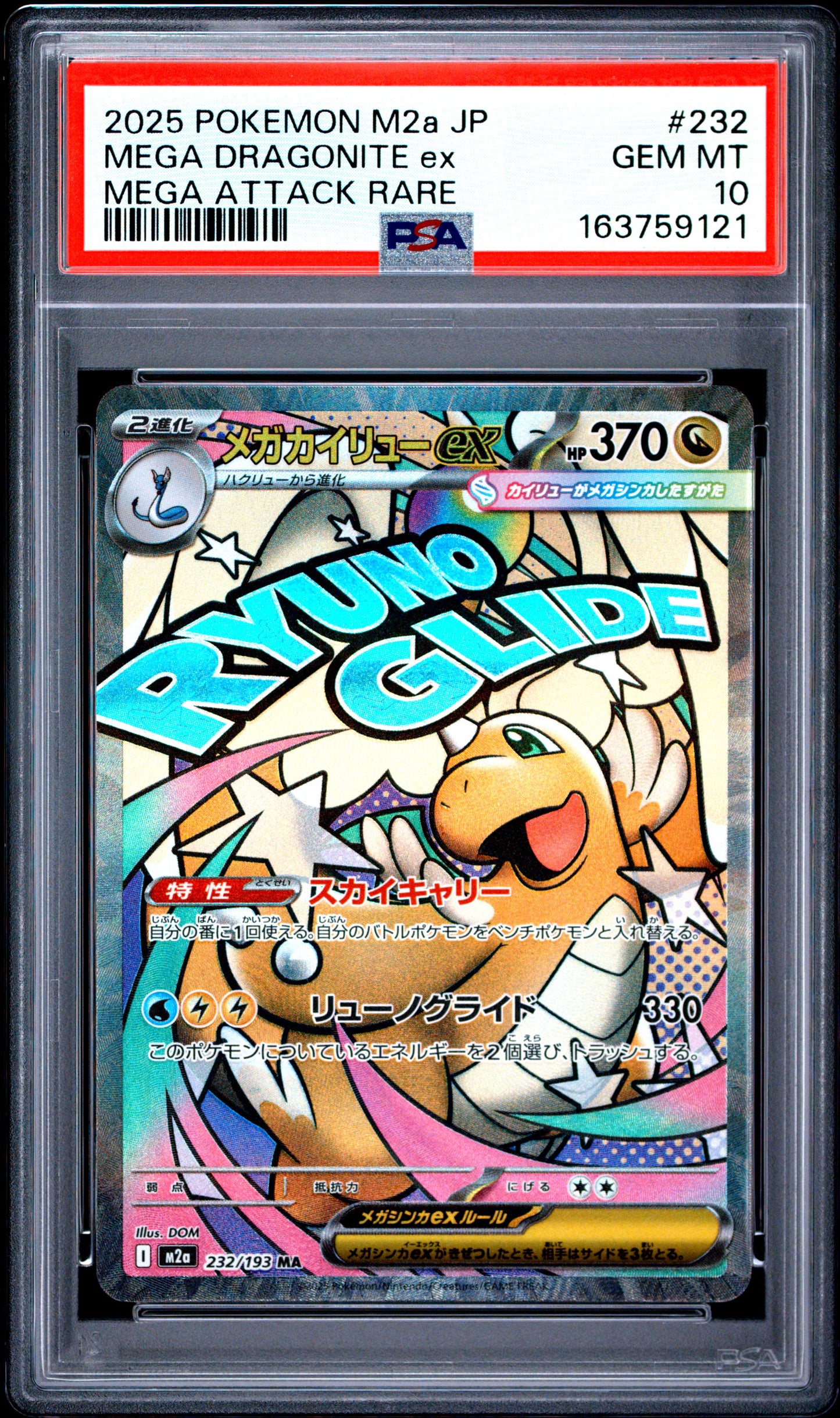 PSA 10 - Mega Dragonite ex 232/193 MAR M2a Mega Dream ex x121 - Pokemon