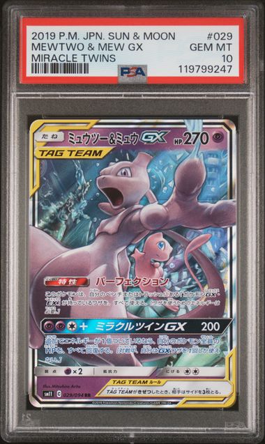 PSA 10 - Mewtwo & Mew GX 029/094 Miracle Twins sm11 - Pokemon
