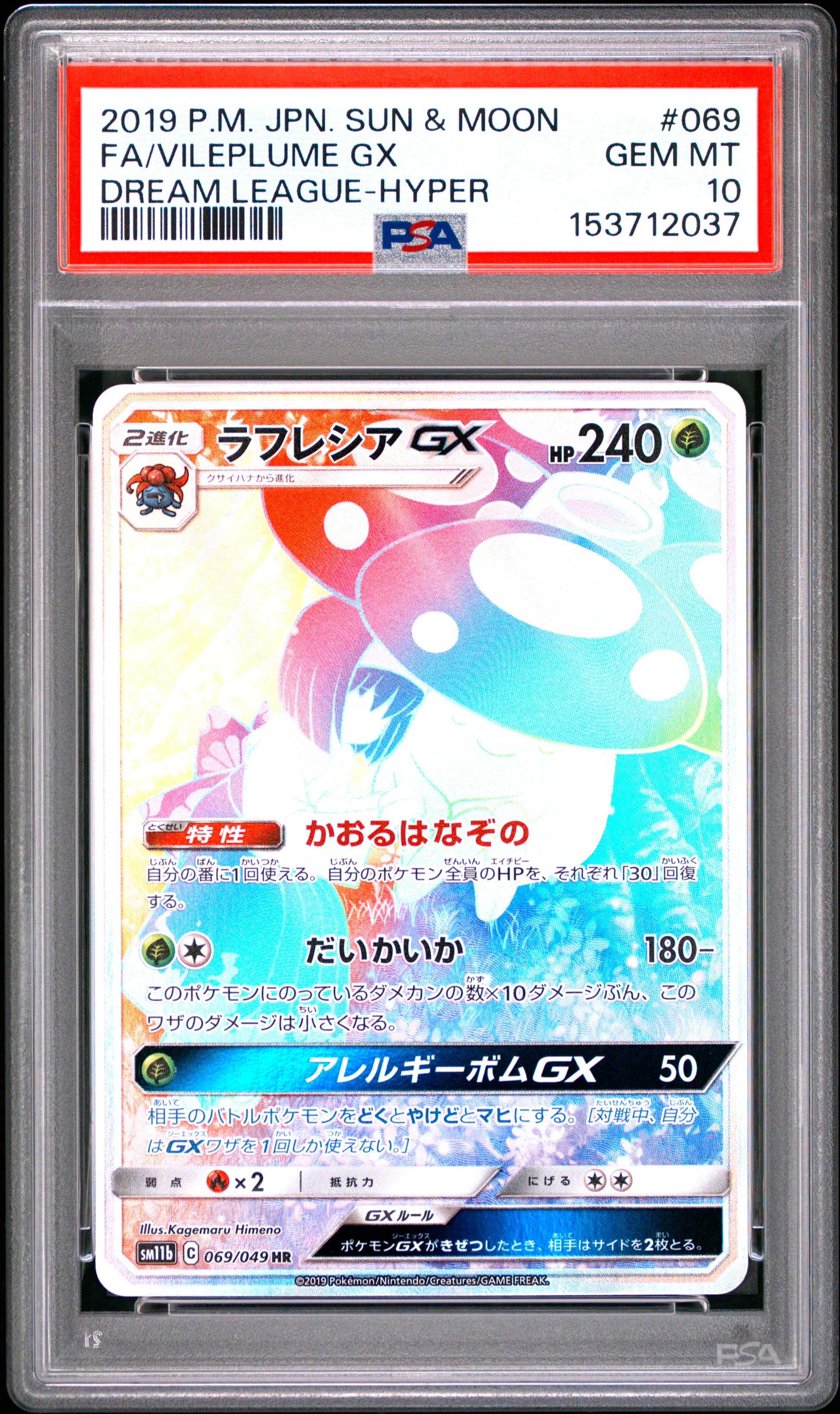 PSA 10 - Vileplume GX 069/049 SM11b Dream League x037 - Pokemon