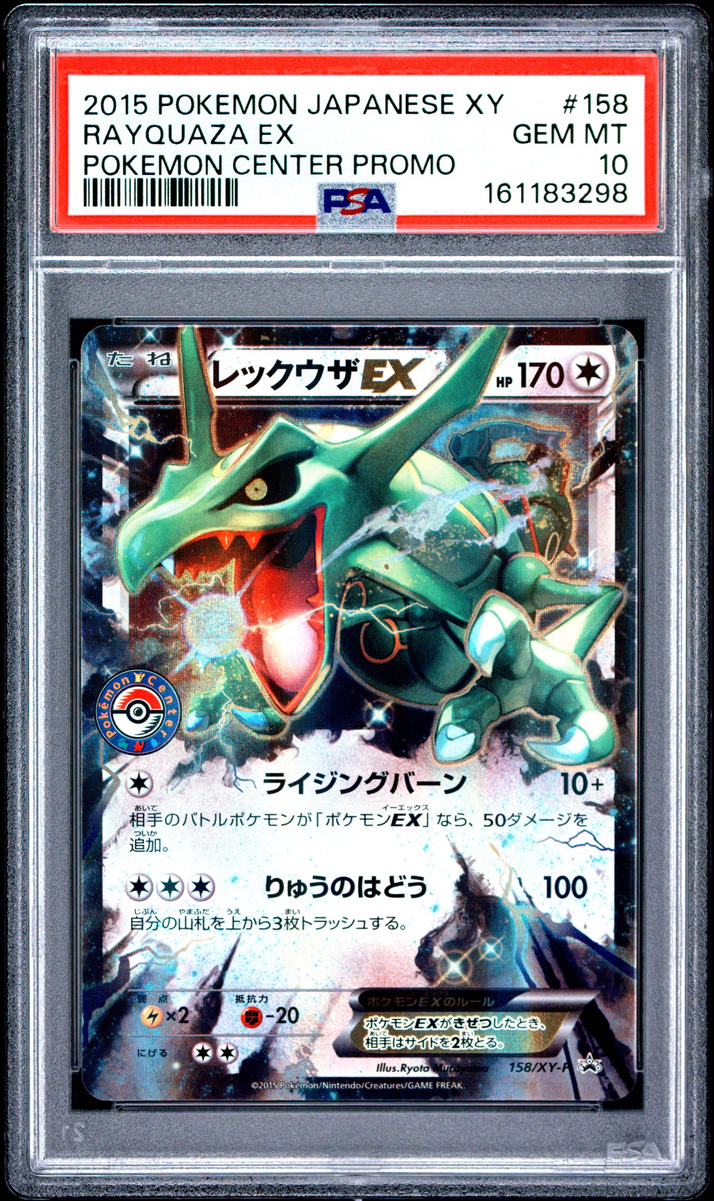 PSA 10 - Rayquaza EX 158/XY-P Pokemon Center Japanese Promo Promo x298 - Pokemon