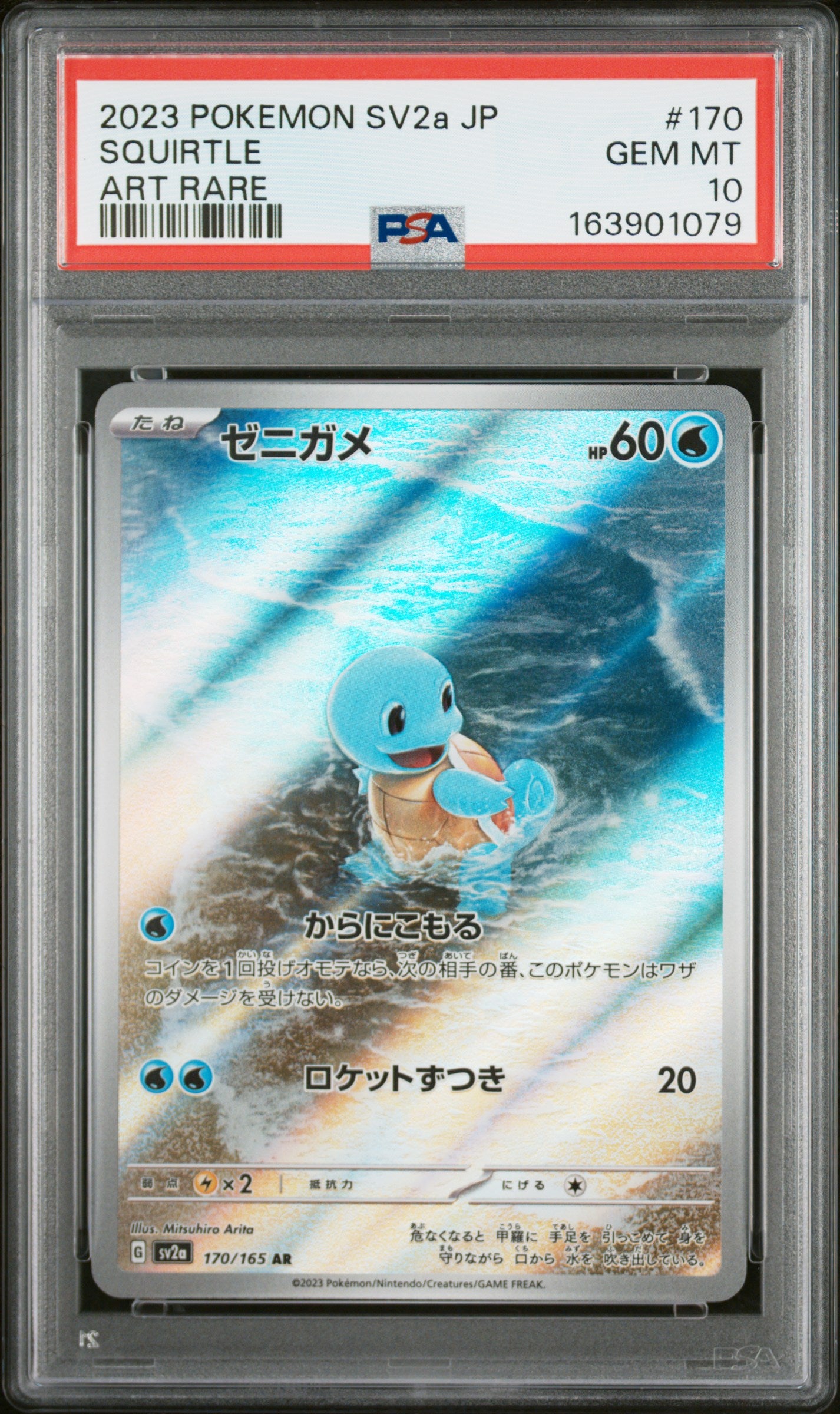 PSA 10 - Squirtle 170/165 Art Rare SV2a Japanese 151 x079 - Pokemon