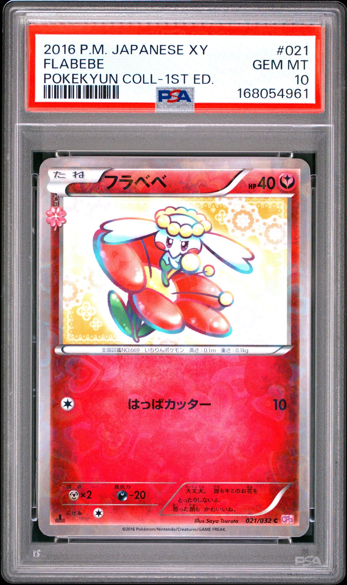 PSA 10 - Flabebe 021/032 XY CP3 Pokekyun Collection 1st Ed x961 - Pokemon