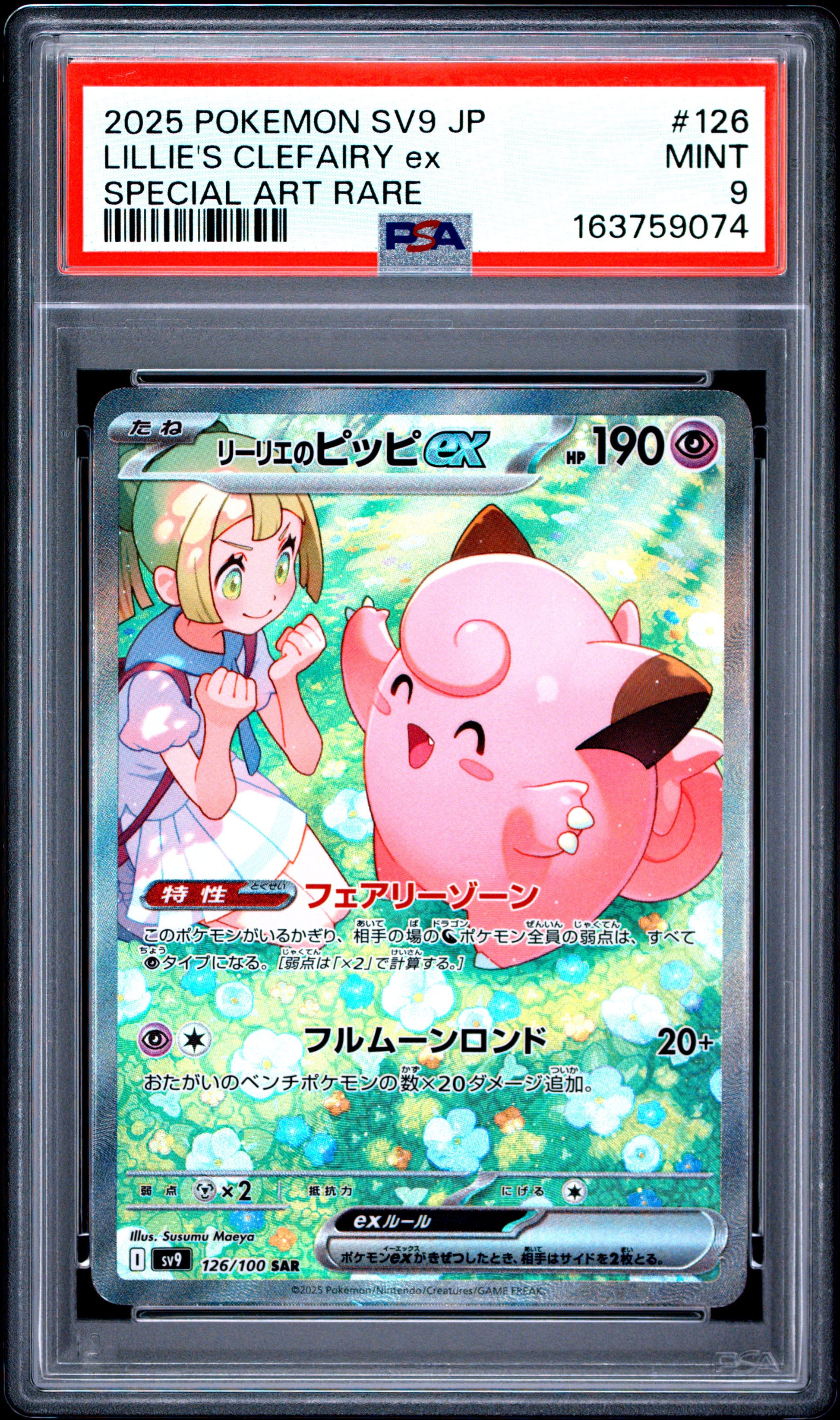 PSA 9 - Lillie's Clefairy ex 126/100 SAR SV9 Battle Partners x074 - Pokemon