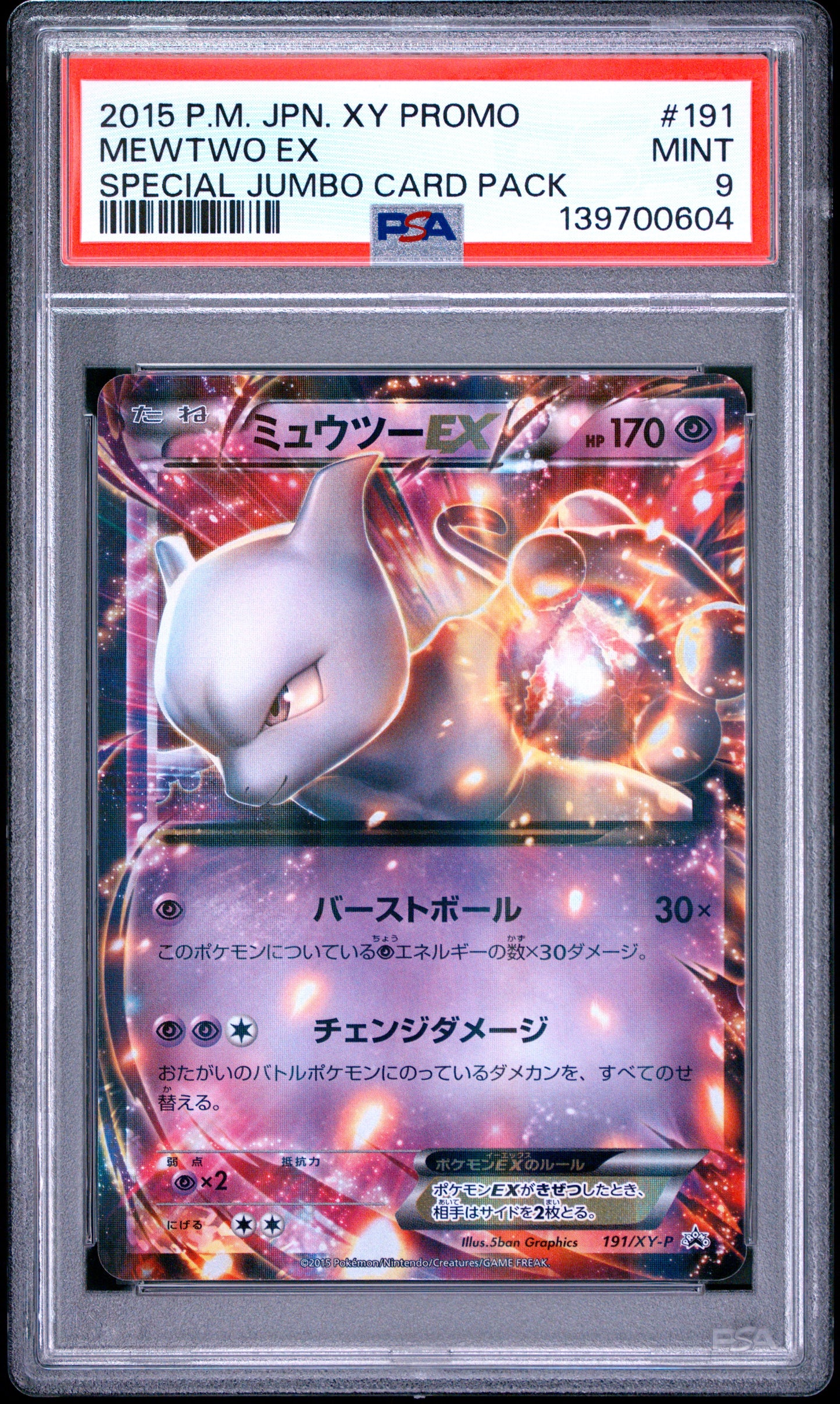 PSA 9 - Mewtwo EX 191/XY-P Special Jumbo Pack Japanese Promo x604 - Pokemon