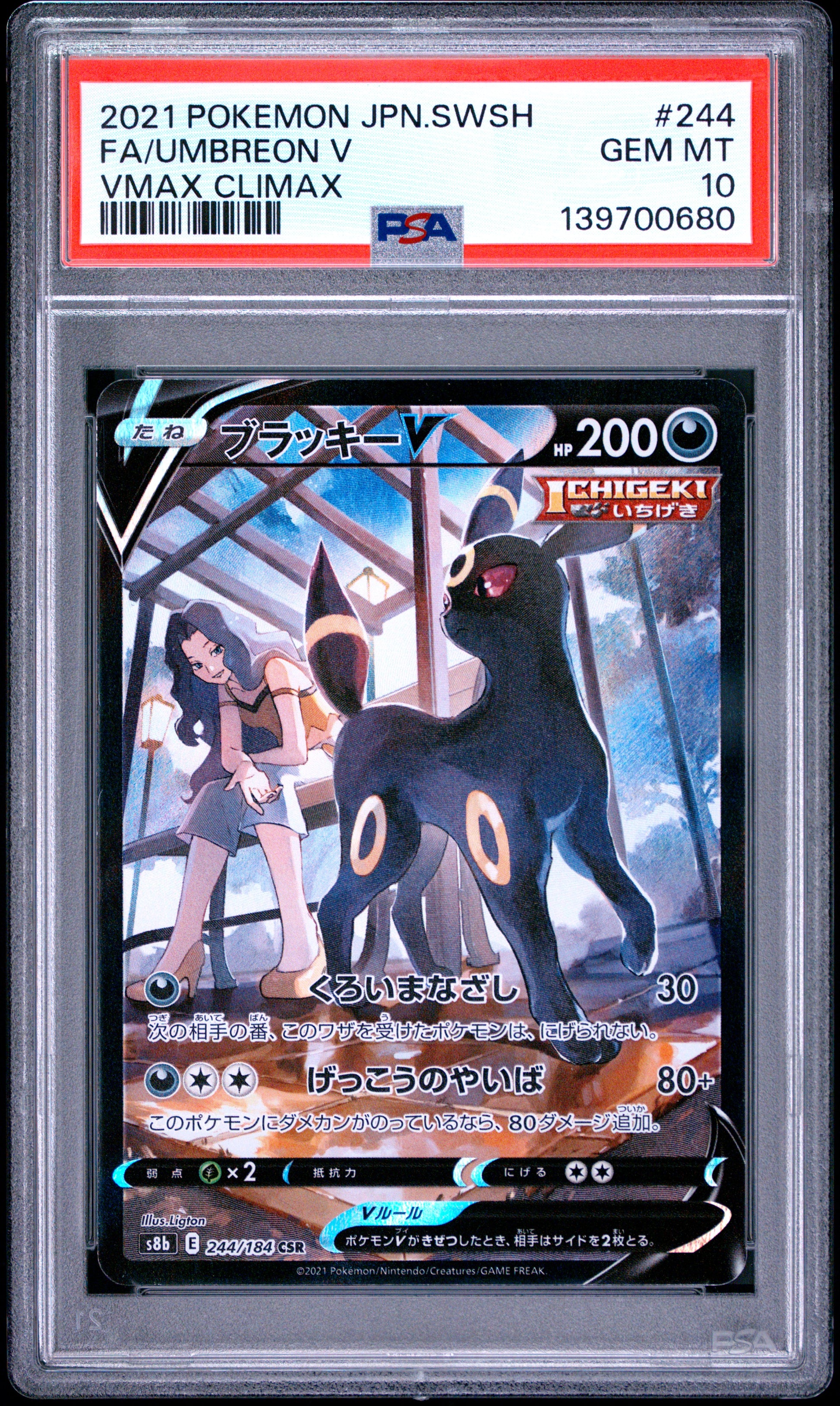 PSA 10 - Umbreon V 244/184 CSR s8b VMAX Climax x680 - Pokemon
