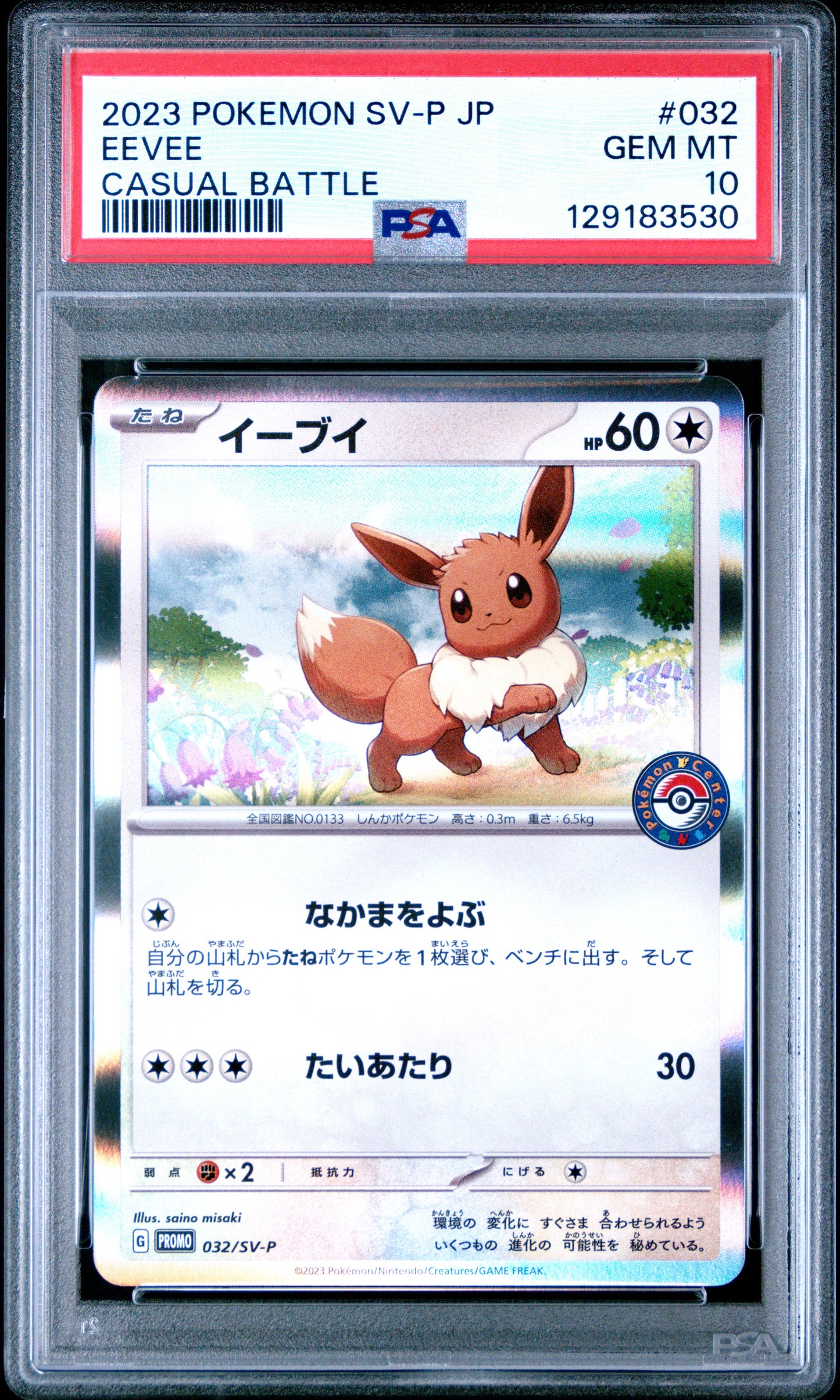 PSA 10 - Eevee Holo 032/SV-P Casual Battle Japanese Promo - Pokemon