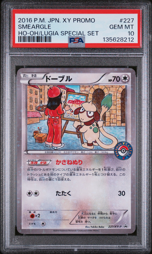 PSA 10 - Smeargle Holo 227/XY-P Ho-oh Lugia Special Japanese Promo - Pokemon