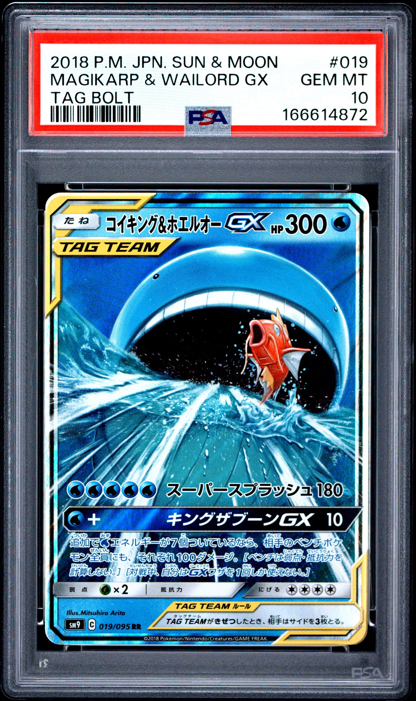 PSA 10 - Magikarp & Wailord GX 019/095 SM9 Tag Bolt x872 - Pokemon