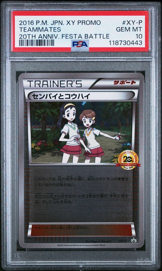 PSA 10 - Teammates XY-P 20th Anniversary Festa Battle Japenese Promo - Pokemon